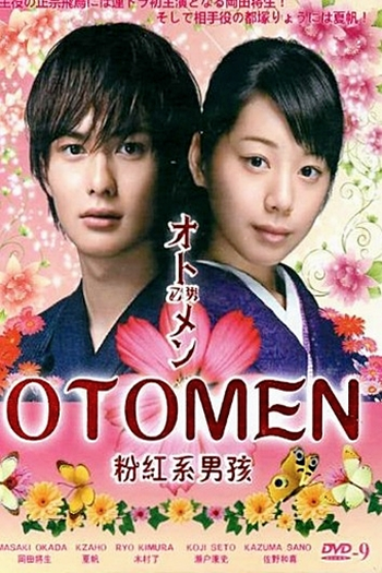  de Série Otomen (1ª Temporada) (2009)