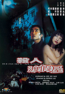 Resort Massacre (Sha ren du jia wu)