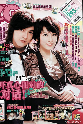  de Série Bull Fighting (2007)