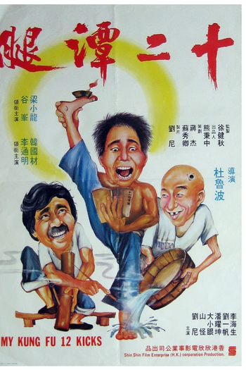  de Filme Kung Fu dos 12 Coices (1979)