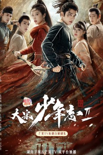 de Série Young Blood (2ª Temporada) (2023)