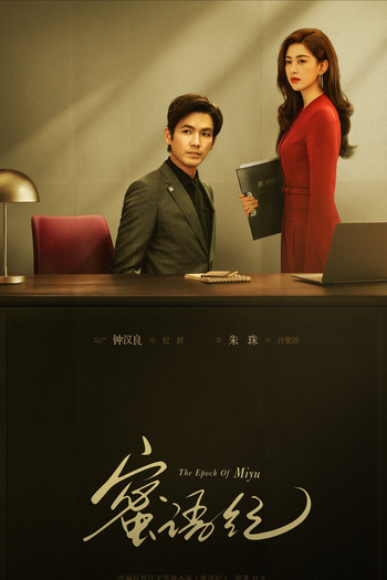  de Série The Epoch of Miyu (2025)