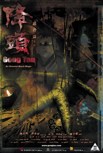 Gong Tau: An Oriental Black Magic - Poster / Capa / Cartaz - Oficial 1