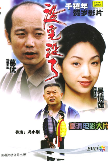  de Filme Sorry Baby (1999)