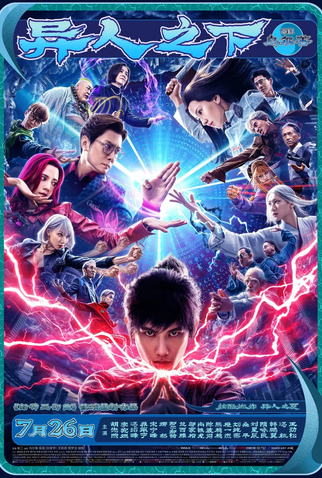 Poster 1 de Filme Under One Person (2024)