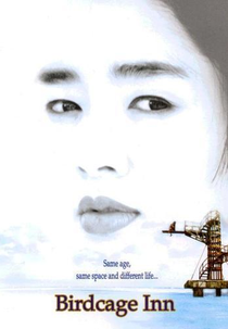 Birdcage Inn (Paran Daemun)