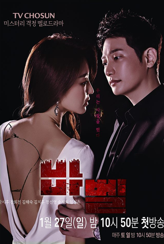 Poster 4 de Série Tower of Babel (2019)