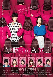 As Diversas Faces de Ito (伊藤くん A to E)