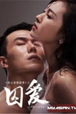 The imprisoned Love (The Imprisoned Love)