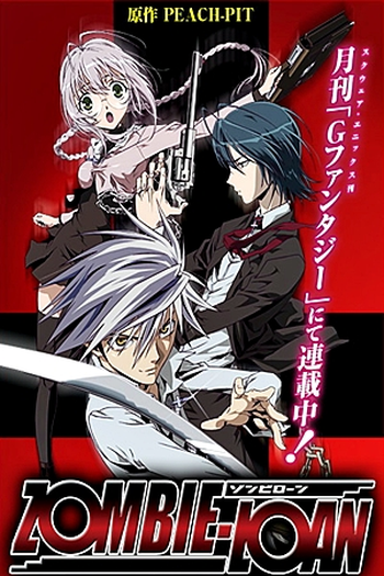  de Série Zombie-Loan (2007)