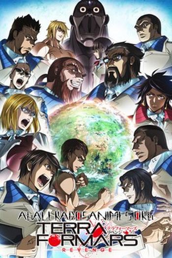  de Série Terra Formars: Revenge (2016)