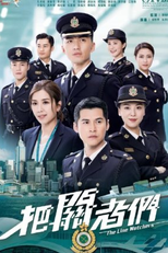 The Line Watchers (把關者們)