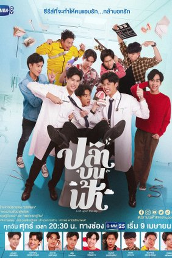  de Série Fish Upon The Sky (2021)