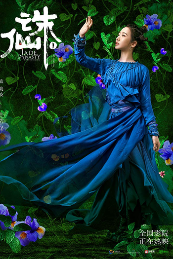  de Filme Dinastia Jade (2019)