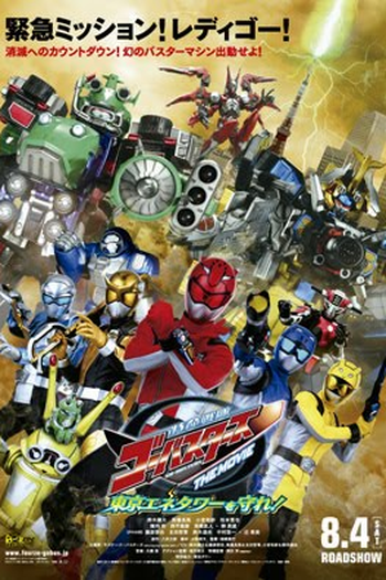  de Filme Go-Busters - O Filme: Protejam a Enetorre de Tóquio (2012)