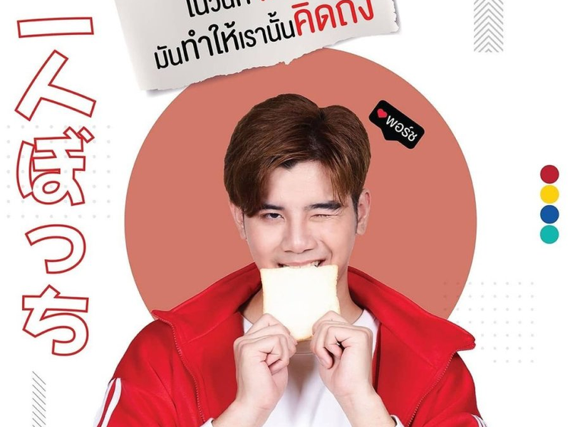 Foto 5 de You Never Eat Alone