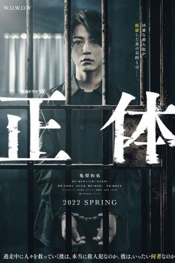 Poster de Série Shoutai (2022)