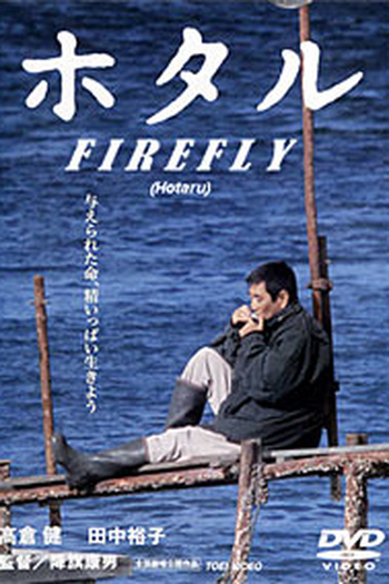  de Filme Firefly (2000)