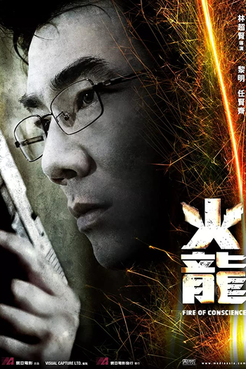  de Filme Fire of Conscience (2010)