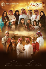 سموم القيظ (سموم القيظ)