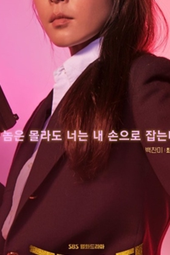  de Série Good Casting (2020)