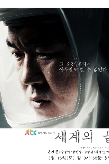  de Série The End of the World (2013)