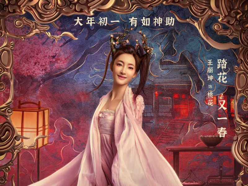 Foto 6 de O Mestre do Yin Yang