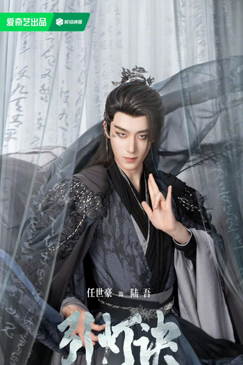  de Série Yin Deng Jue (2025)