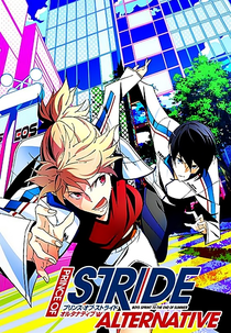 Prince of Stride: Alternative (プリンス・オブ・ストライド　オルタナティブ)