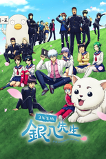 3年Z組銀八先生 (3年Z組銀八先生)