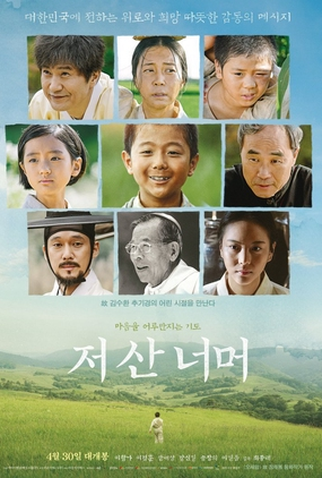 Poster 1 de Filme Beyond That Mountain (2020)