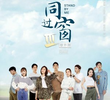 Stand By Me 3 Extra