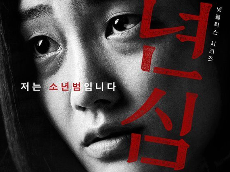 Foto 6 de Juvenile Justice