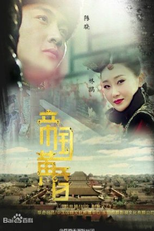 Twilight of the Empire (帝国黄昏)