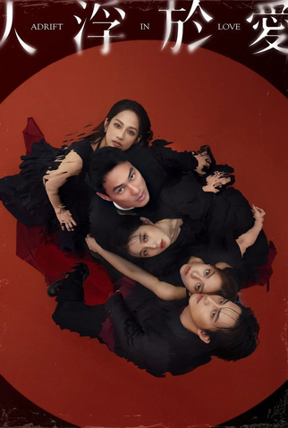 Poster 2 de Série Love Afloat (2025)