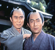 さむらい松五郎