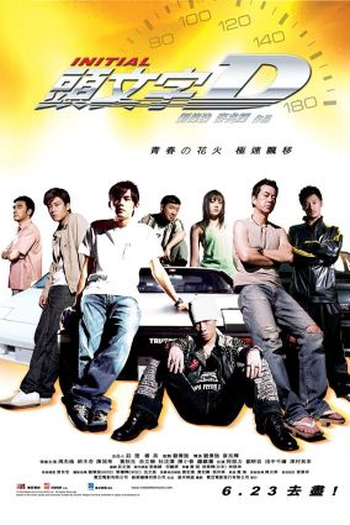  de Filme Racha: Velocidade Sem Limite (2005)