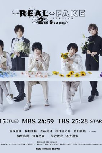 Poster de Série REAL⇔FAKE 2nd Stage (2021)
