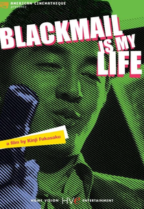 Blackmail Is My Business (Kyôkatsu koso waga jinsei)