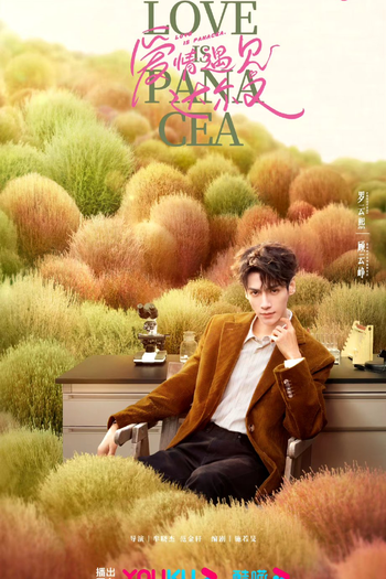  de Série Love is Panacea (2023)