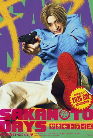 Poster 3 de Filme Sakamoto Days (2026)