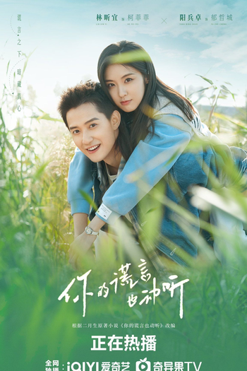  de Série A Beautiful Lie (2024)