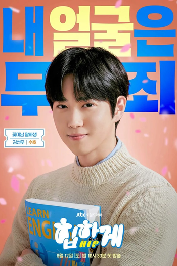  de Série Behind Your Touch (2023)