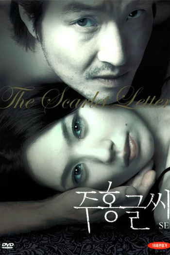  de Filme A Letra Escarlate (2004)