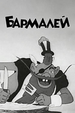 Barmaley the Pirate (Бармалей)