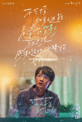 Poster 8 de Filme I Miss You (2024)