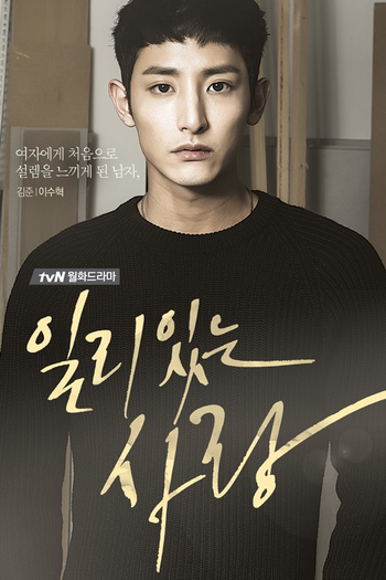  de Série Valid Love (2014)