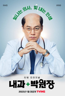 Dr. Park’s Clinic - Poster / Capa / Cartaz - Oficial 2