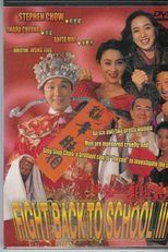 Fight back to school III (Tao xue wei long zhi long guo ji nian )