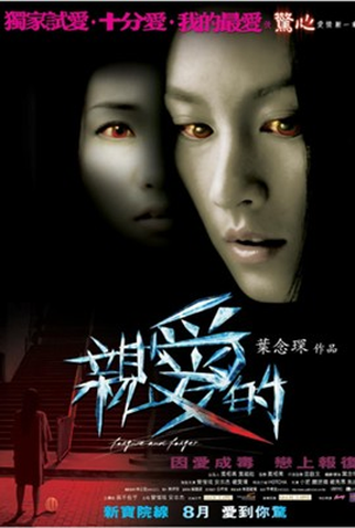 Poster 1 de Filme Forgive and Forget (2008)